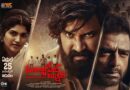 Telugu Movies Collections: Tracking Box Office Success in Tollywood